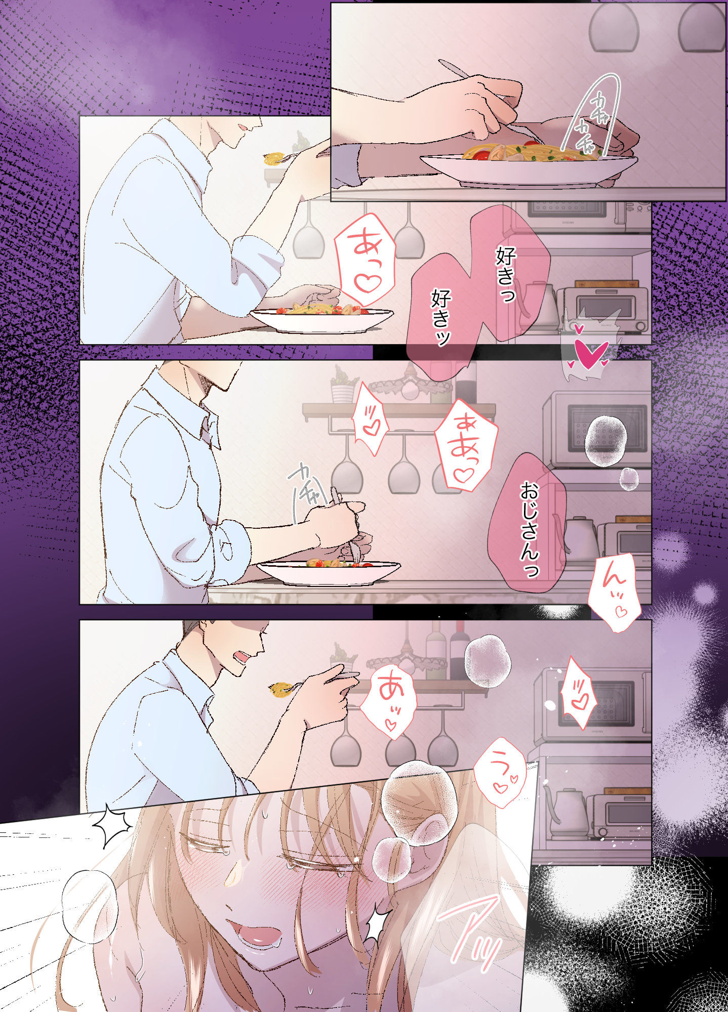先生の食卓のサンプル画像 4
