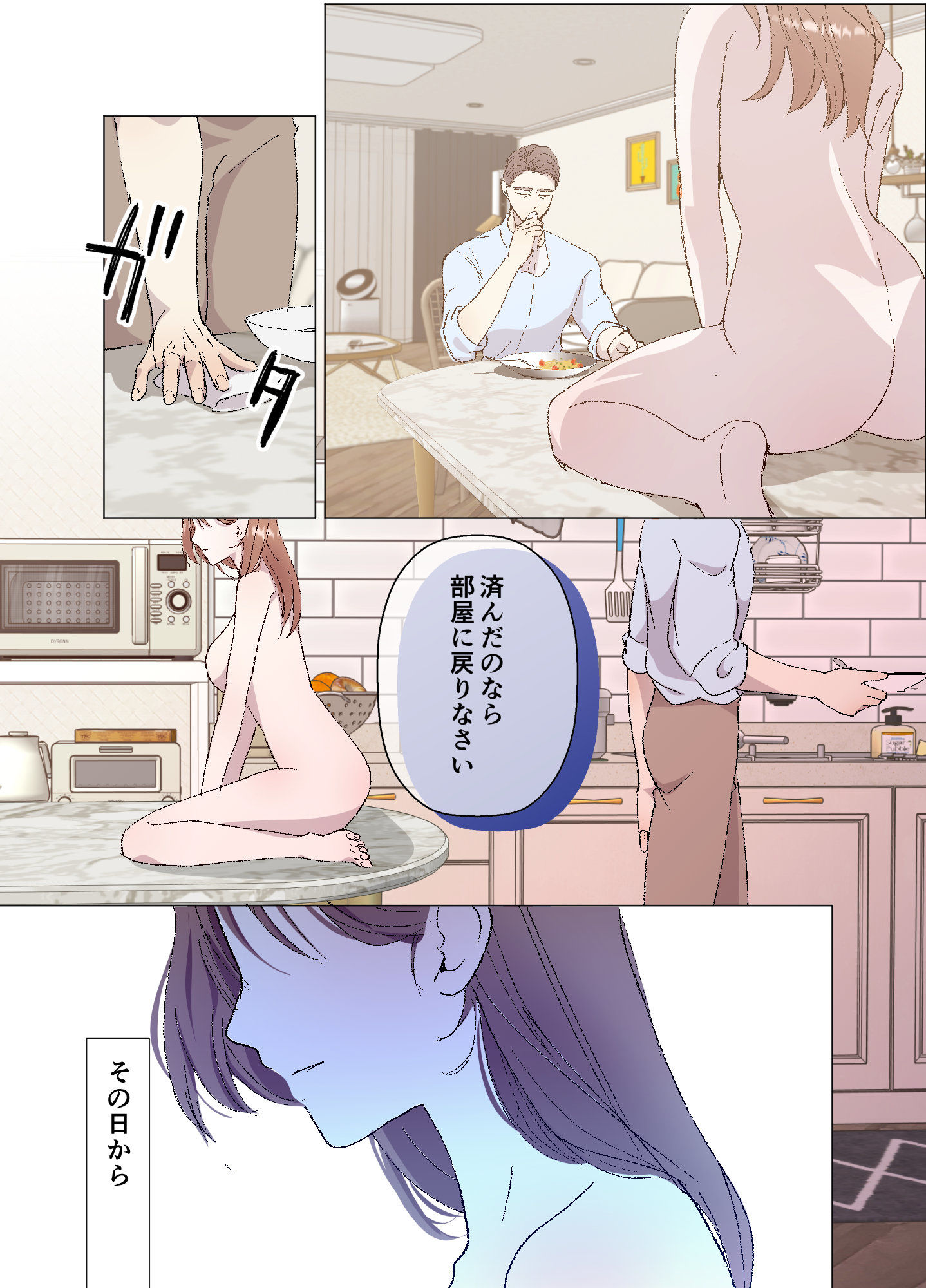先生の食卓のサンプル画像 7