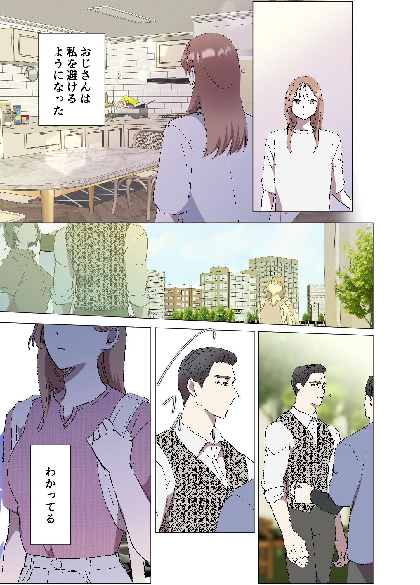 先生の食卓のサンプル画像 8
