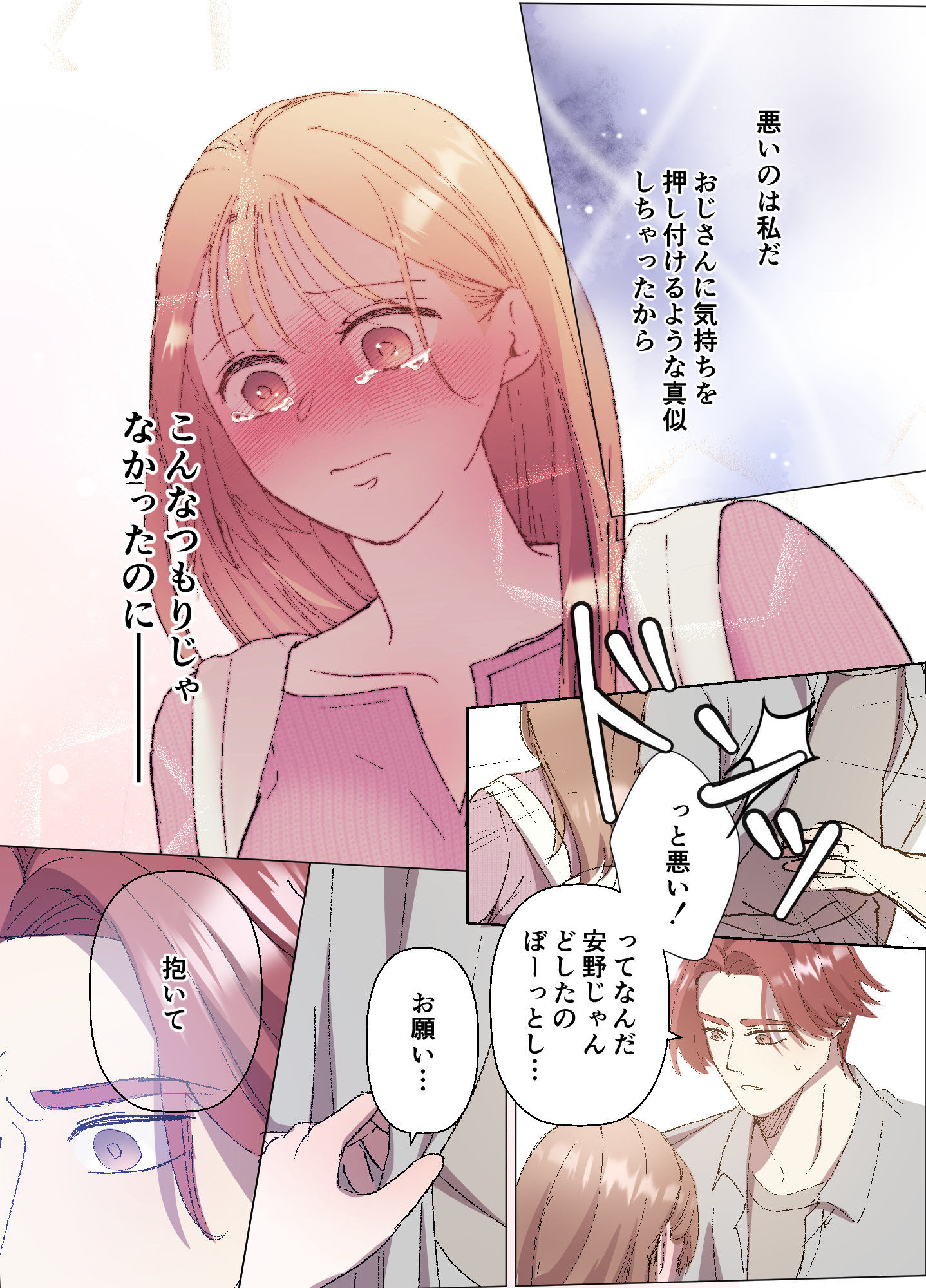 先生の食卓のサンプル画像 9