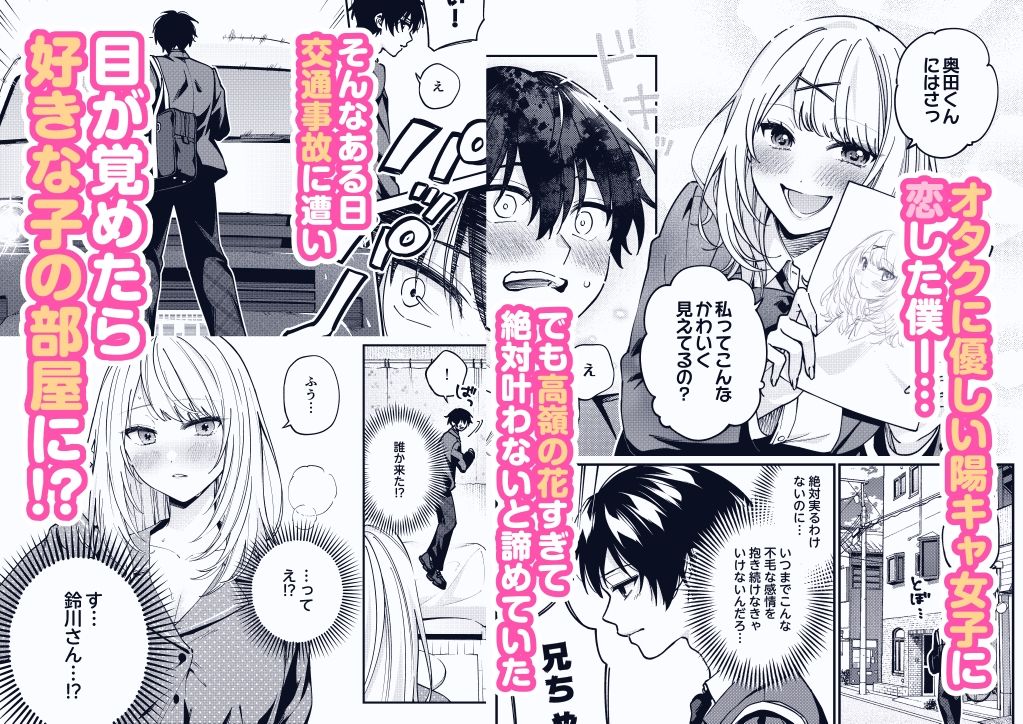 幽霊（？）になった僕の前で好きな子がオナニー始めた話_1