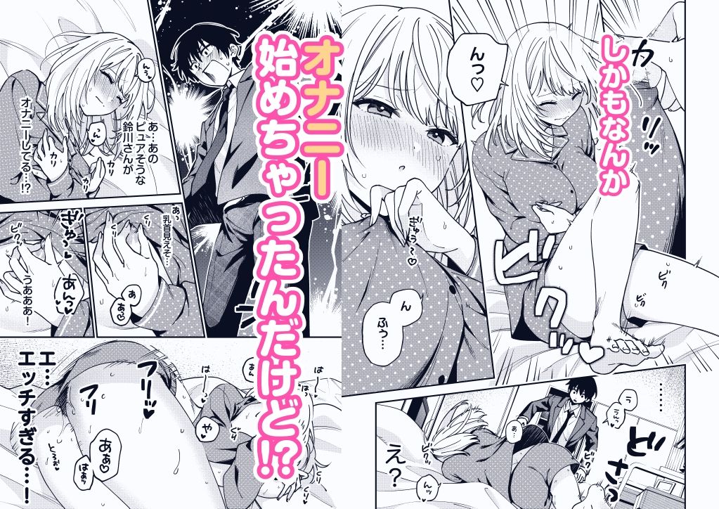 幽霊（？）になった僕の前で好きな子がオナニー始めた話_2