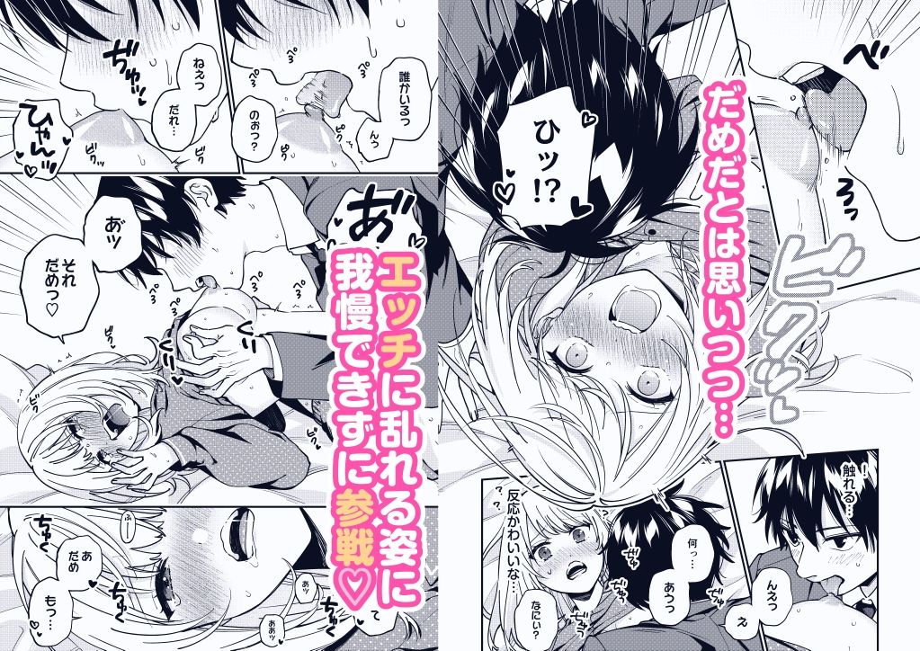 幽霊（？）になった僕の前で好きな子がオナニー始めた話_3