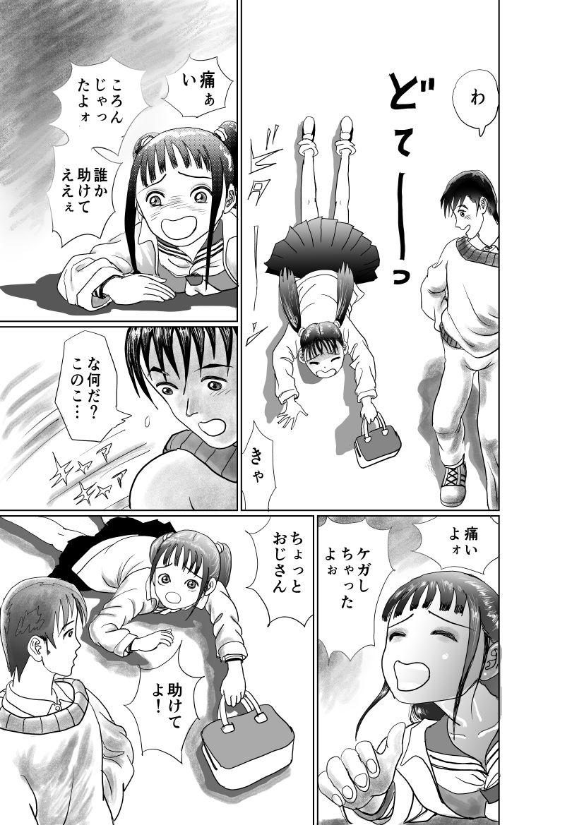 祓い師ひかり子