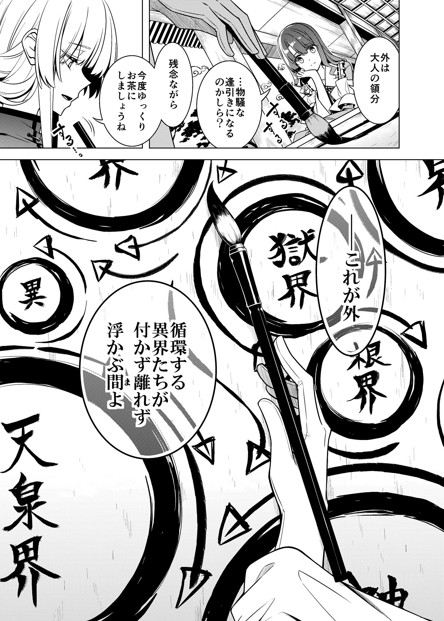間より 画像6