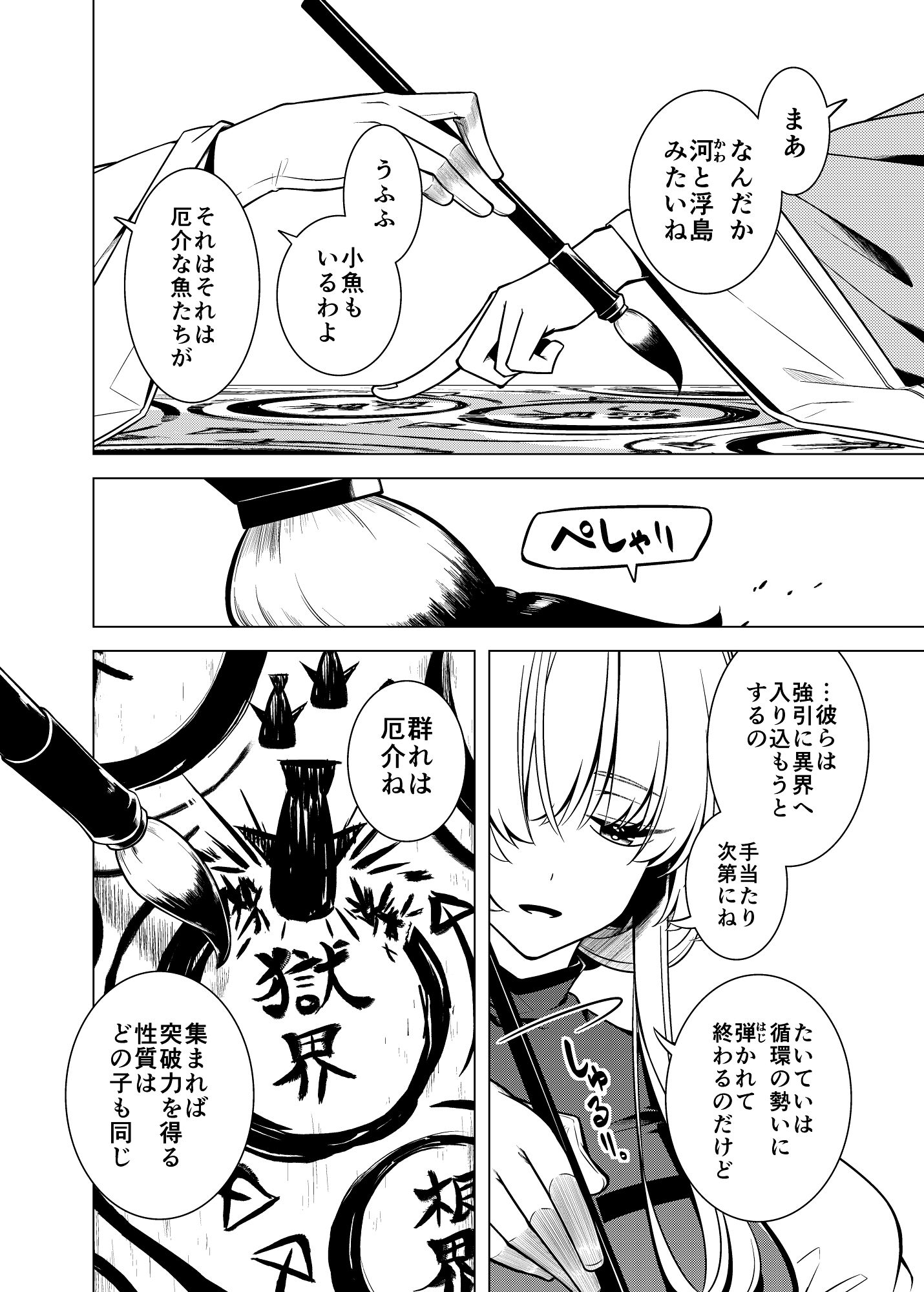間より 画像7
