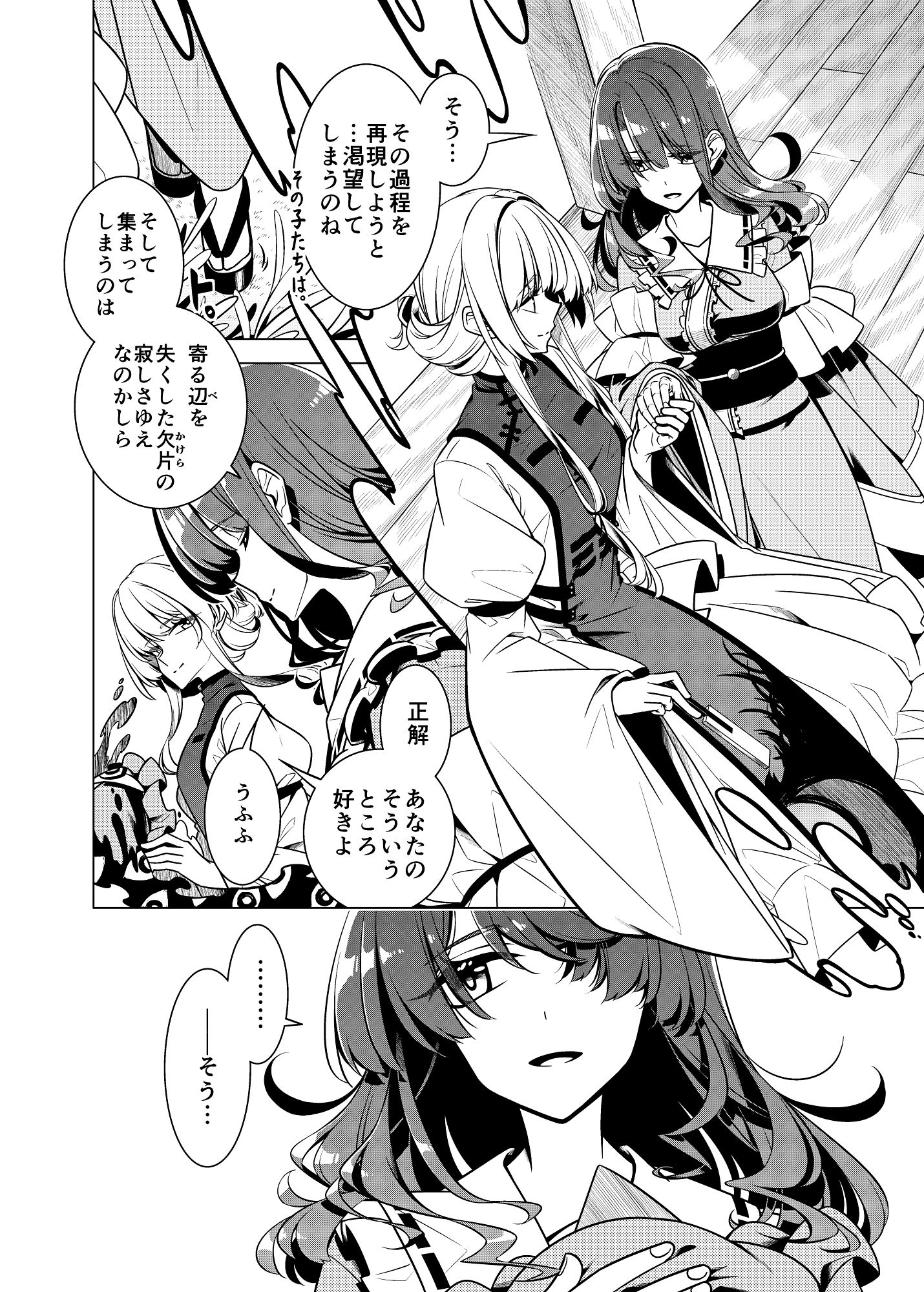 間より 画像9