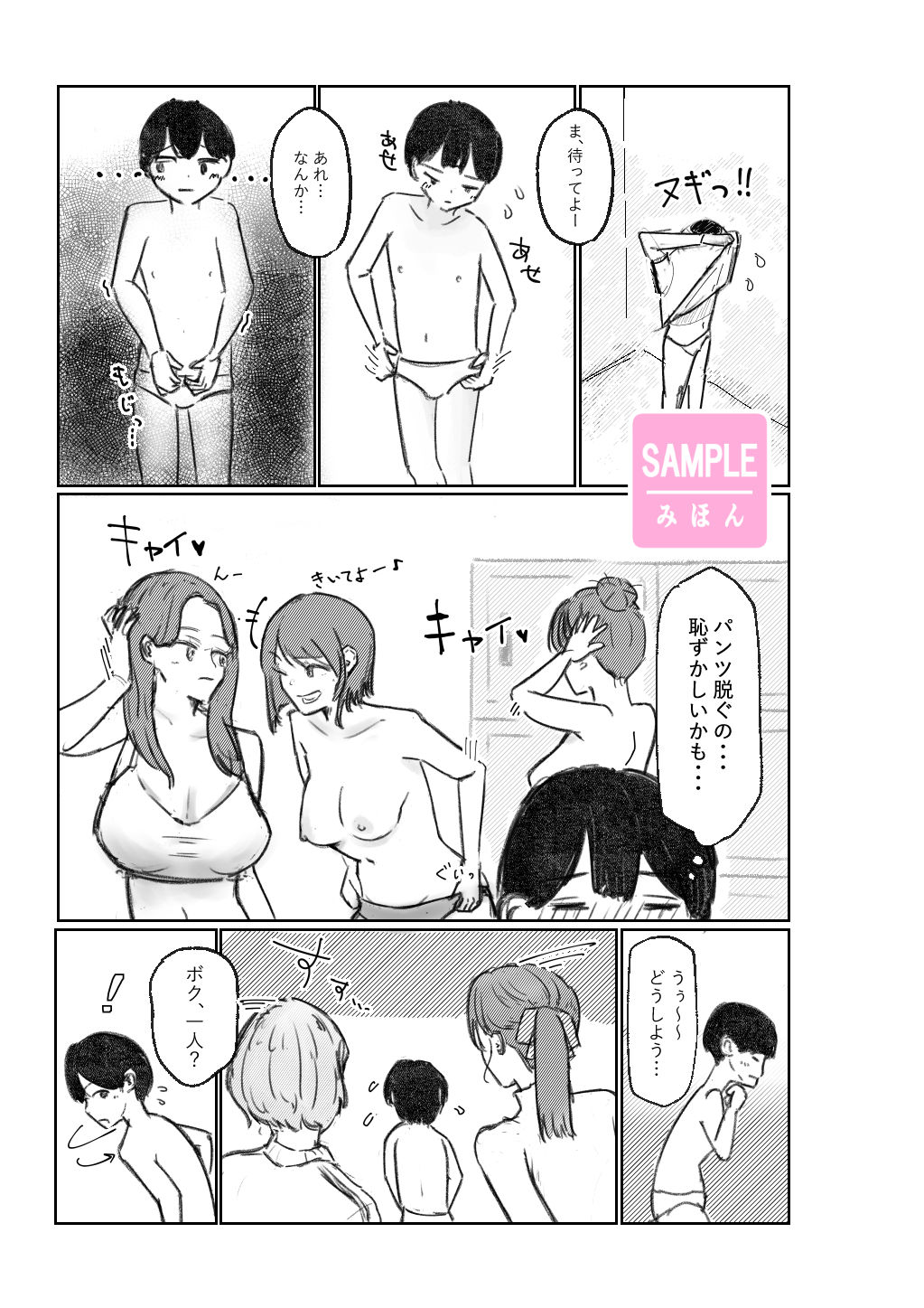 スパで出会ったお姉さん2人がこっそり精通させてくれる話_4