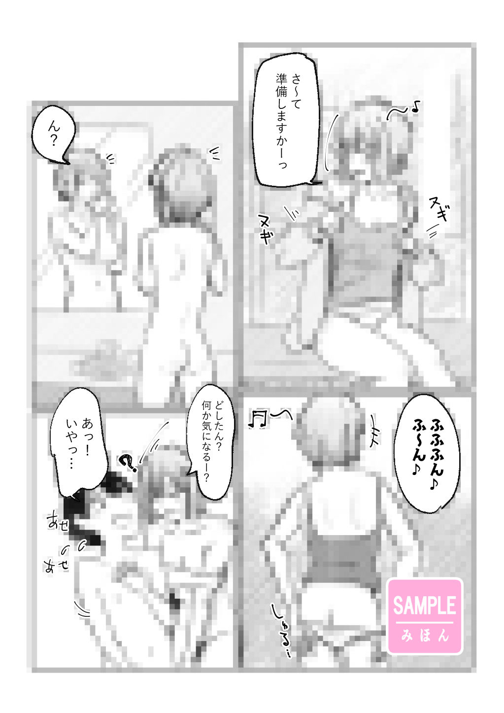 スパで出会ったお姉さん2人がこっそり精通させてくれる話_9
