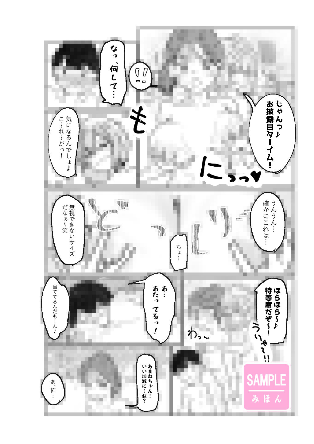 スパで出会ったお姉さん2人がこっそり精通させてくれる話_10