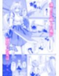 椛ちゃんとご主人様