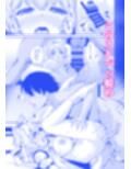 椛ちゃんとご主人様