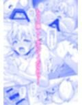 椛ちゃんとご主人様