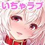 椛ちゃんとご主人様