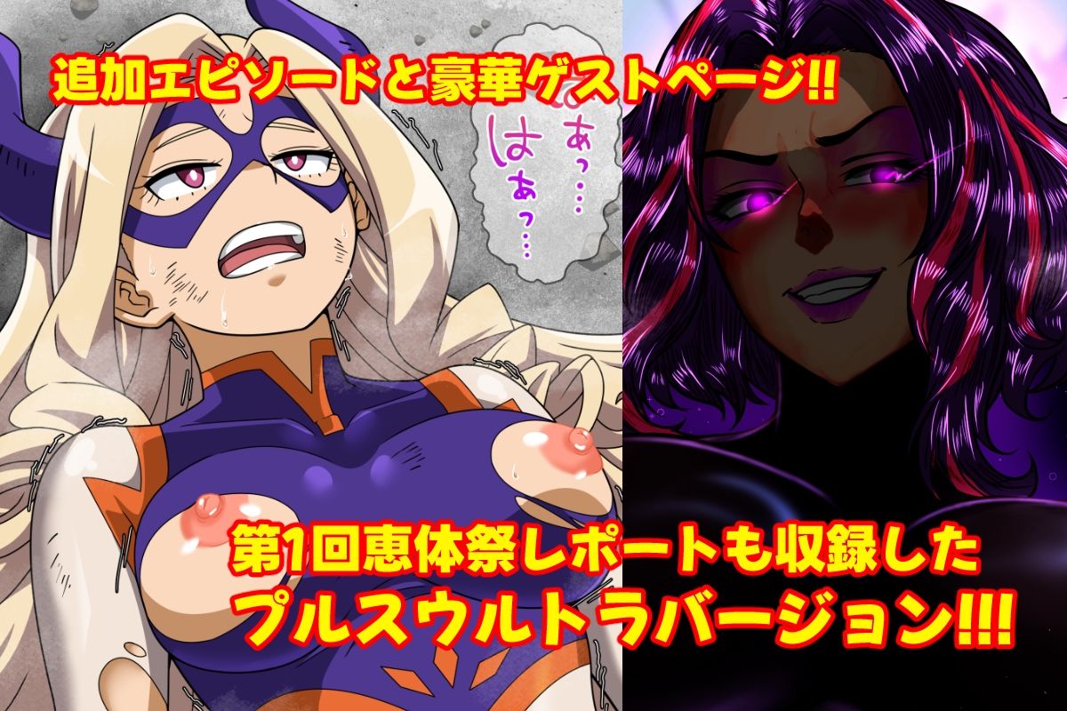 オカサレウサギ-PLUS ULTRA- 画像5