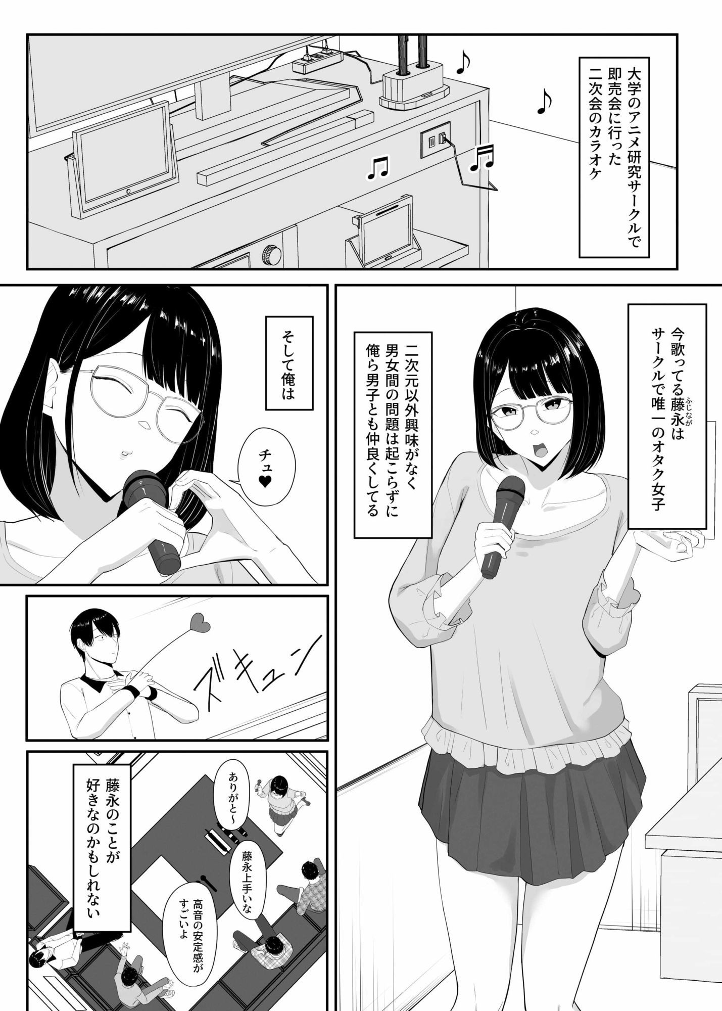 俺のいるオタサーがヤリサーになってしまった ちゃるちゃろ 処女
