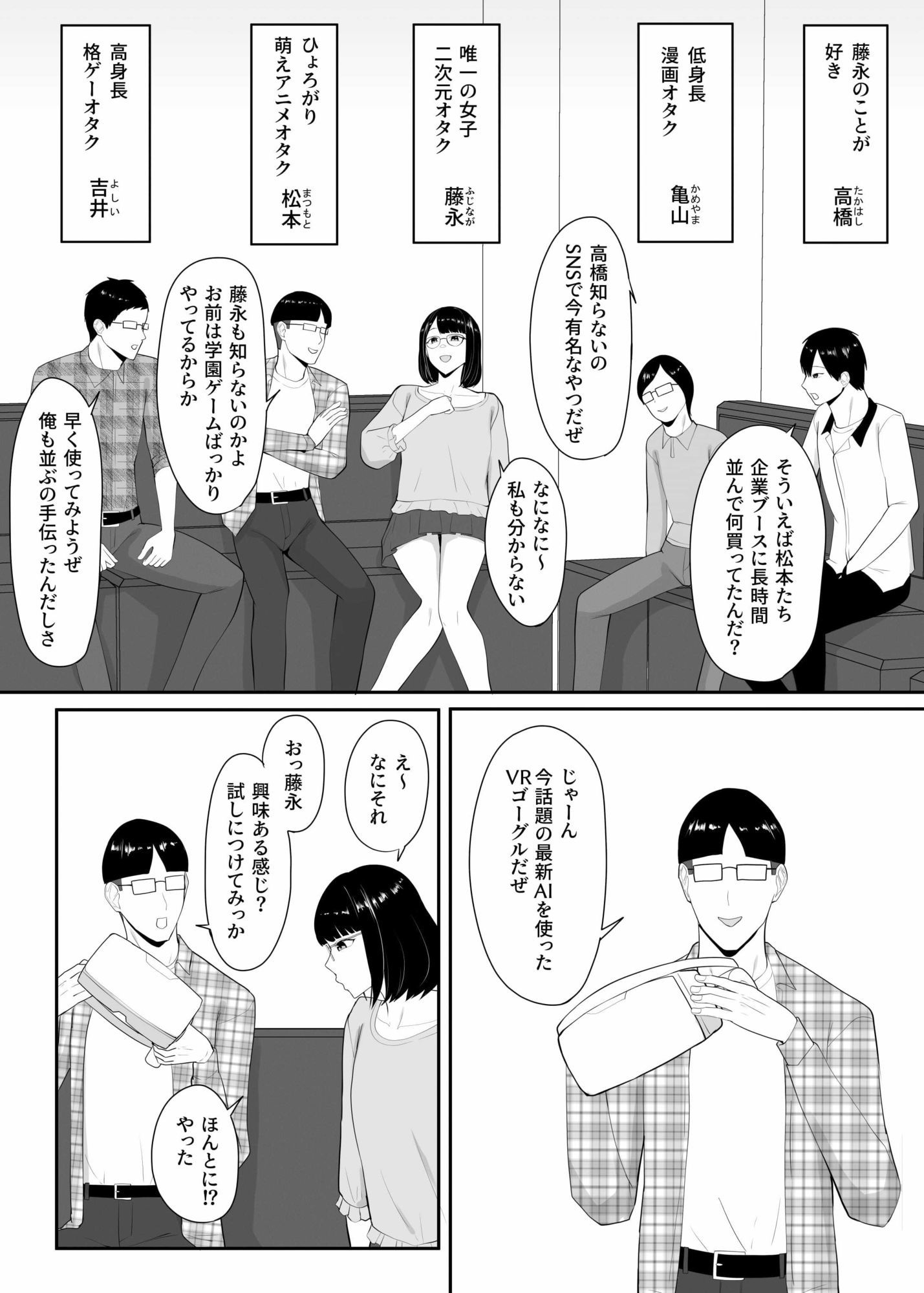 俺のいるオタサーがヤリサーになってしまった ちゃるちゃろ 巨乳