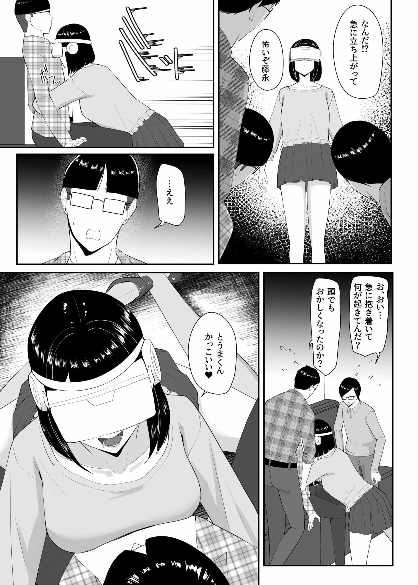 俺のいるオタサーがヤリサーになってしまった ちゃるちゃろ 寝取り・寝取られ・NTR