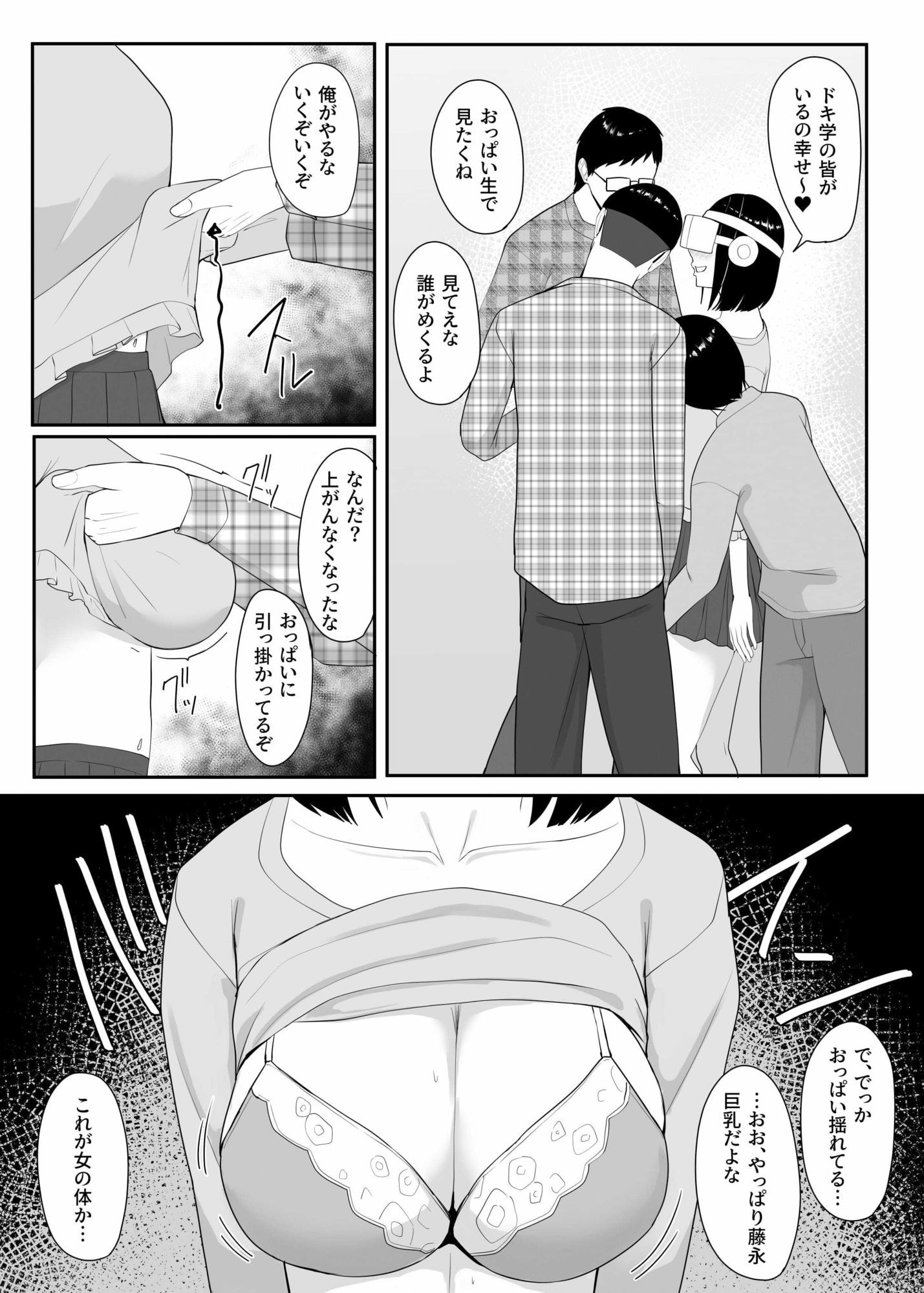 俺のいるオタサーがヤリサーになってしまった ちゃるちゃろ 中出し