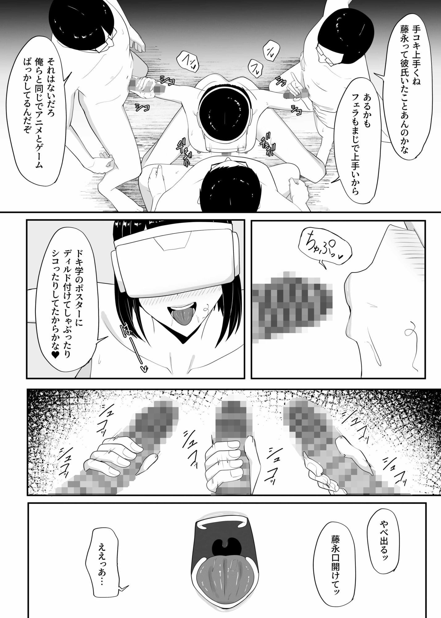 俺のいるオタサーがヤリサーになってしまった ちゃるちゃろ おっぱい