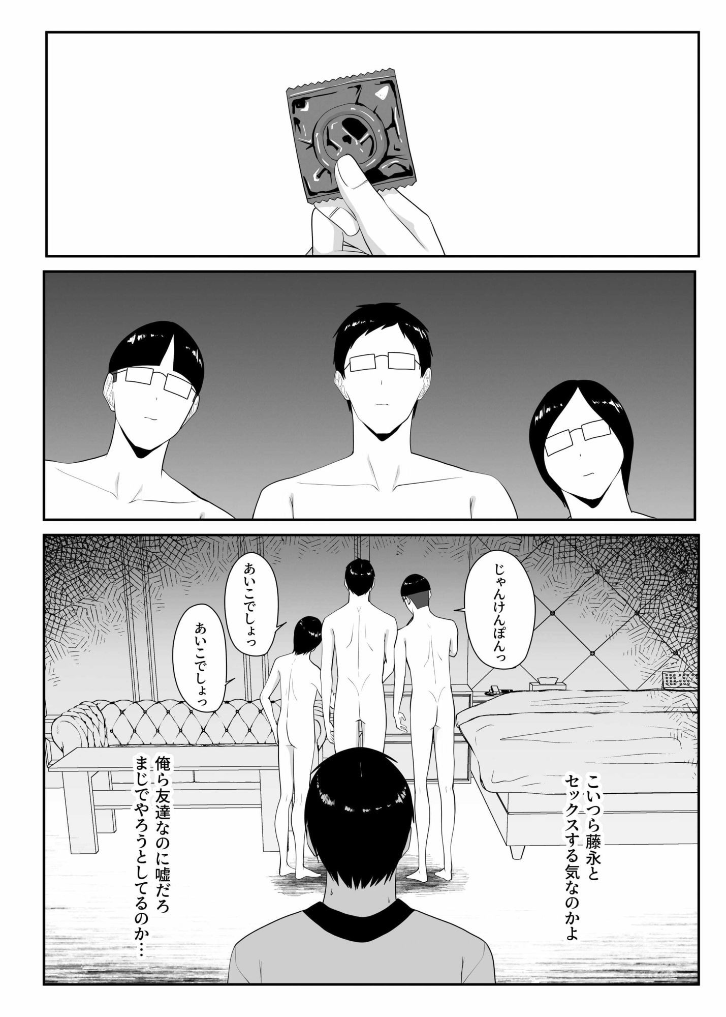 俺のいるオタサーがヤリサーになってしまった ちゃるちゃろ 和姦