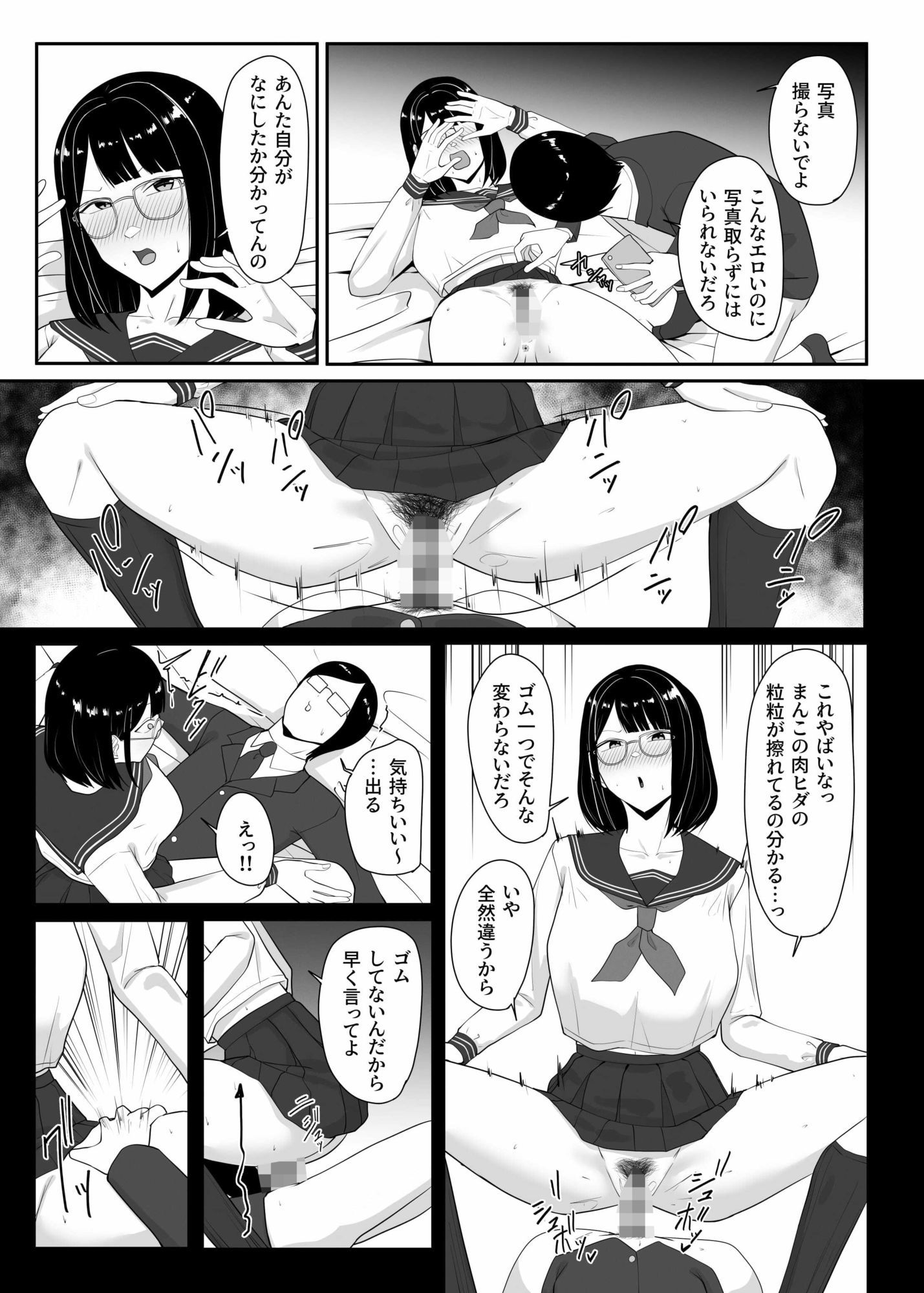俺のいるオタサーがヤリサーになってしまった ちゃるちゃろ BSS