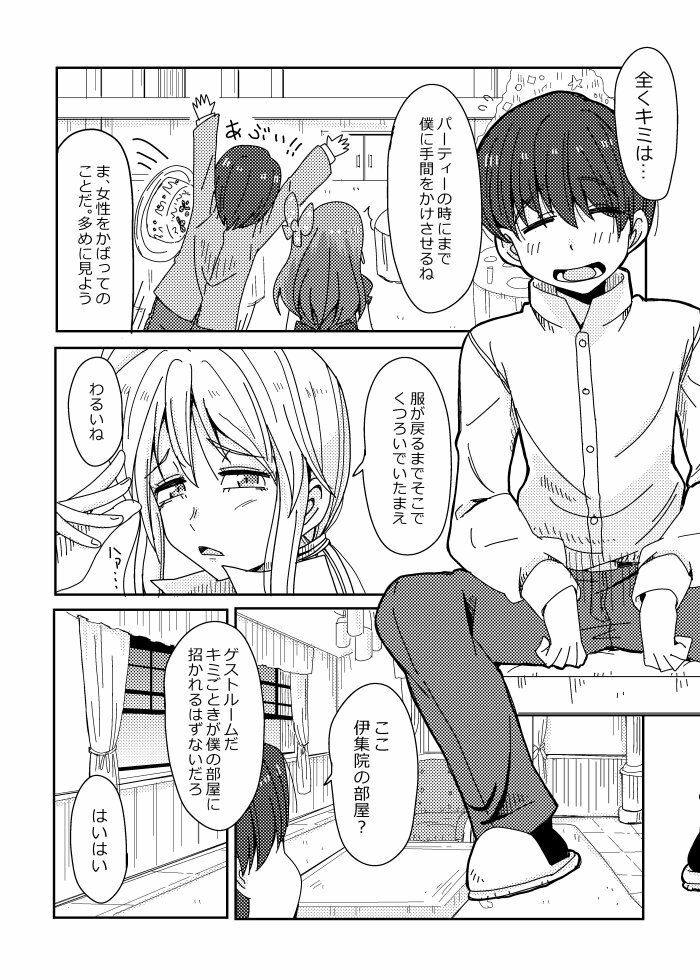 見えない矢印