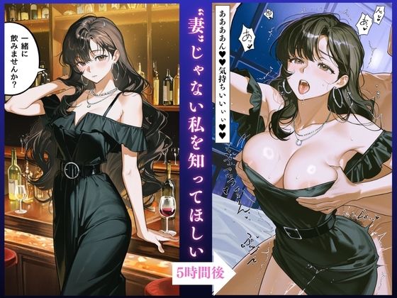 【イクぅぅぅ！！】淫乱人妻NTR不倫記録 茉莉（29）大ボリューム66ページ 画像1