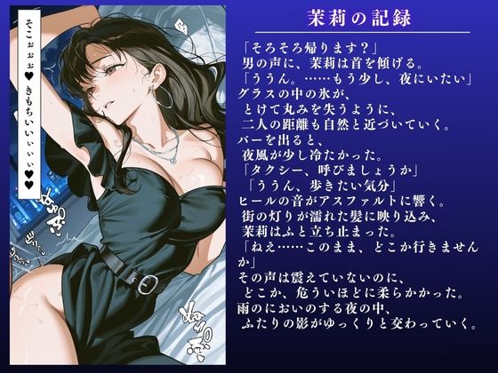 【イクぅぅぅ！！】淫乱人妻NTR不倫記録 茉莉（29）大ボリューム66ページ 画像3
