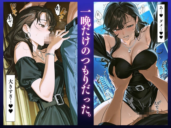 【イクぅぅぅ！！】淫乱人妻NTR不倫記録 茉莉（29）大ボリューム66ページ 画像4