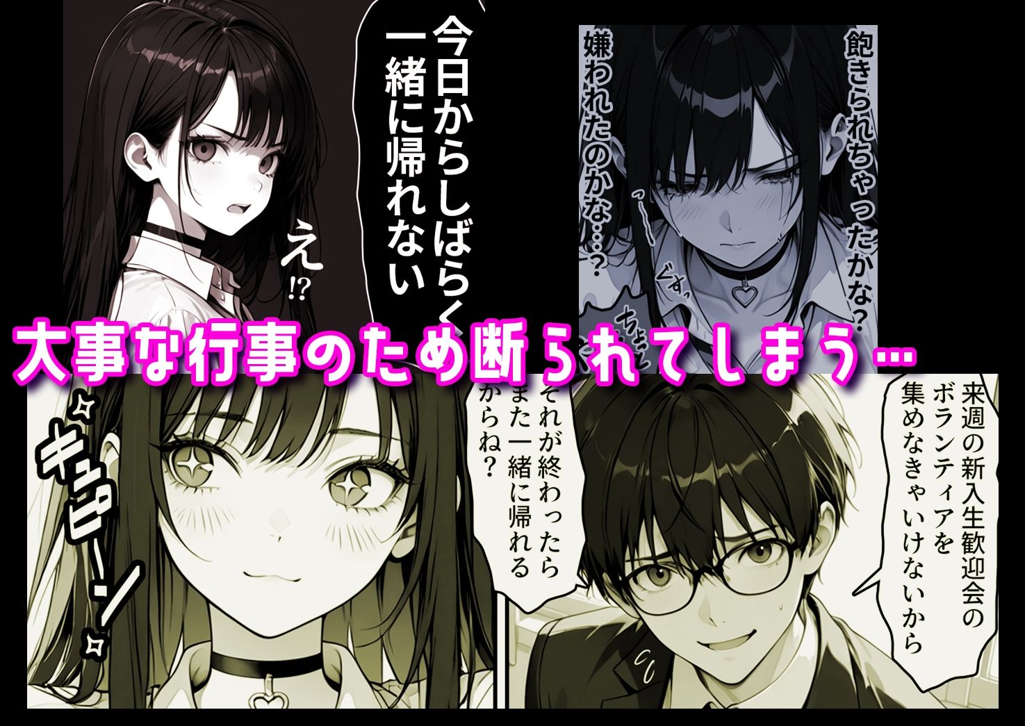 ギャル副会長うるるは純愛すら初めて＃2 画像4