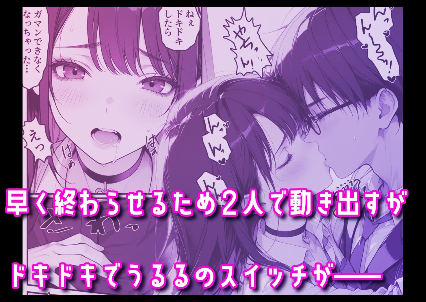 ギャル副会長うるるは純愛すら初めて＃2 画像5