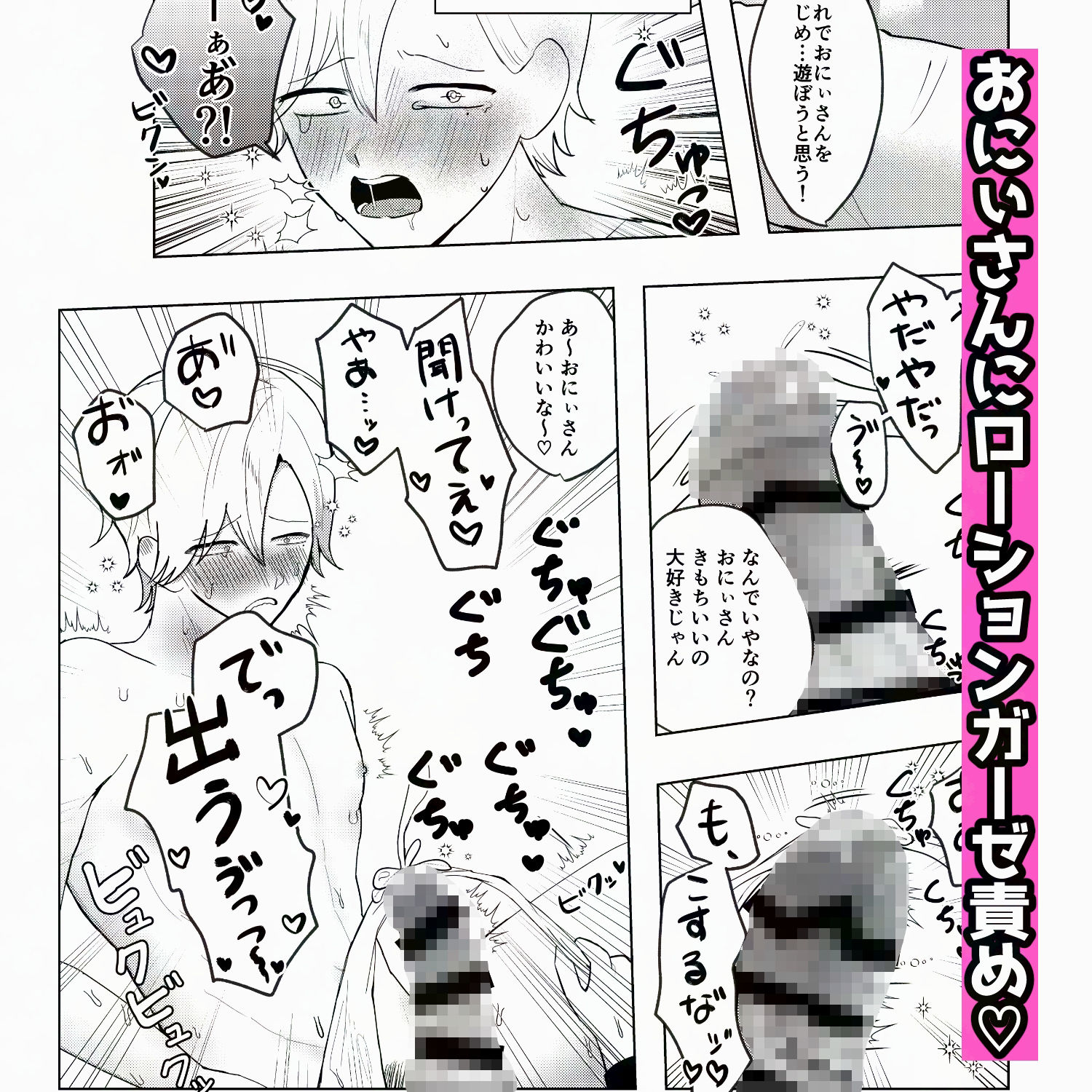 近所のクソ〇〇に躾けられたオレのおまけ