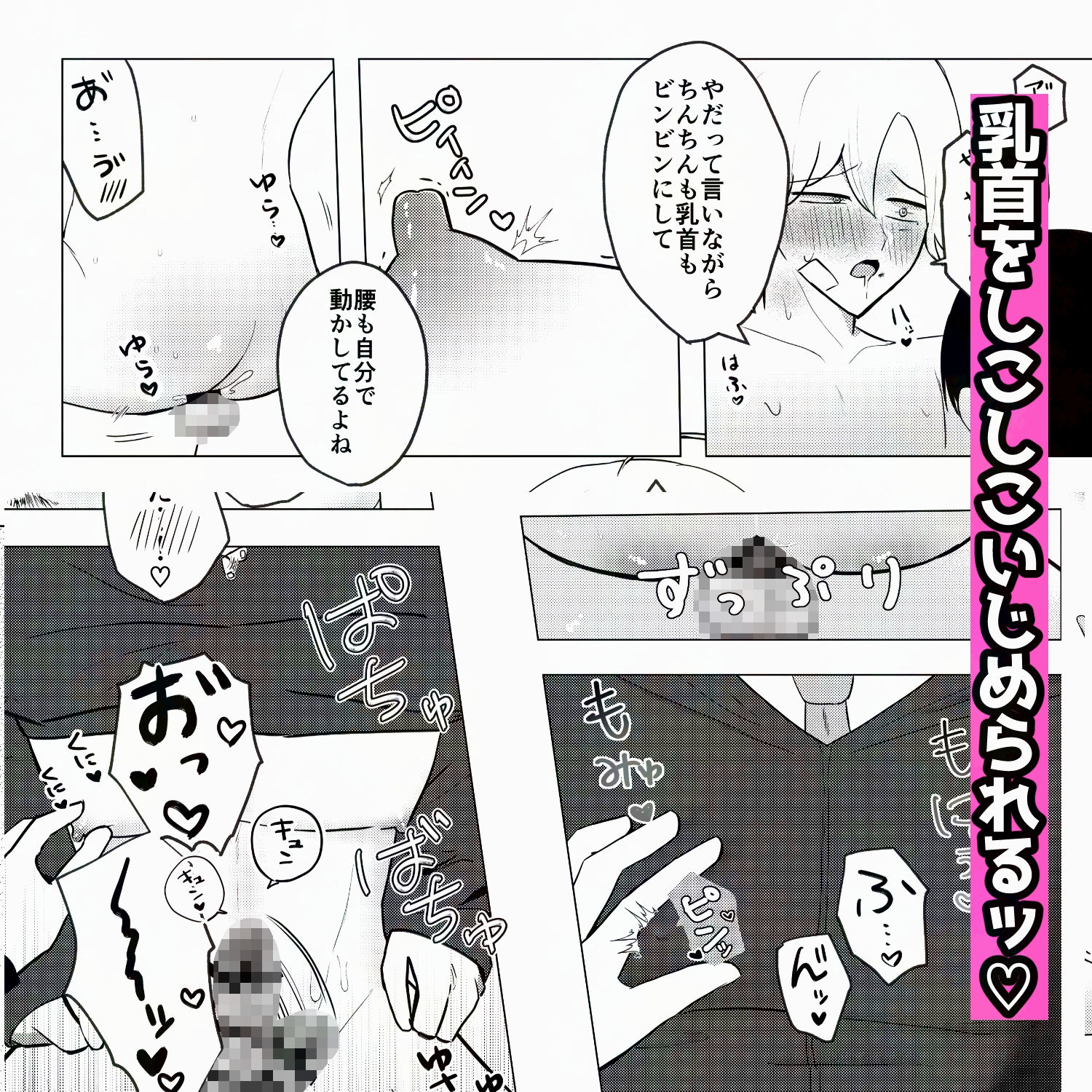 近所のクソ〇〇に躾けられたオレのおまけ