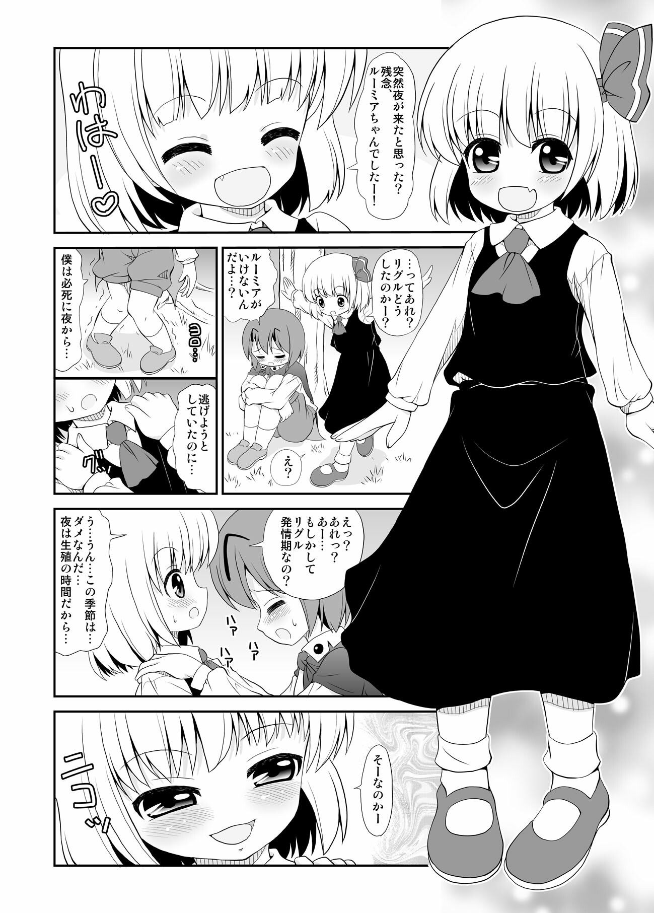 【FANZA新規参入記念価格】蛍の光は常闇に消ゆのサンプル画像4