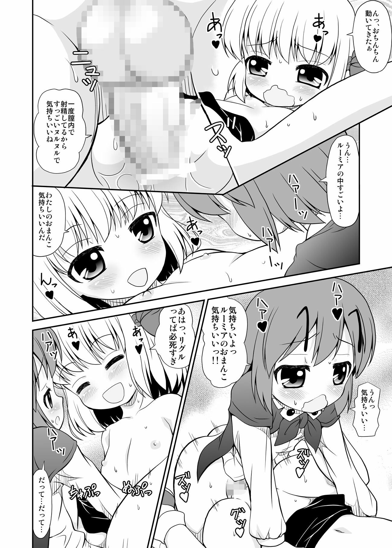 【FANZA新規参入記念価格】蛍の光は常闇に消ゆのサンプル画像8