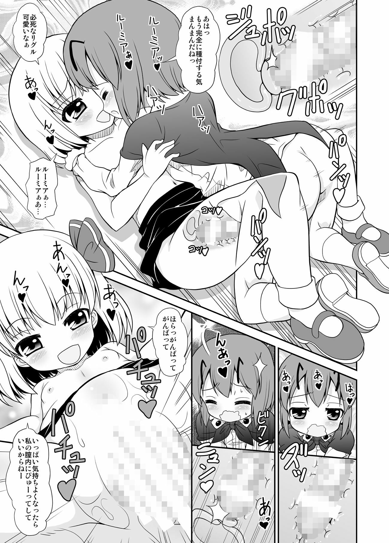 【FANZA新規参入記念価格】蛍の光は常闇に消ゆのサンプル画像9