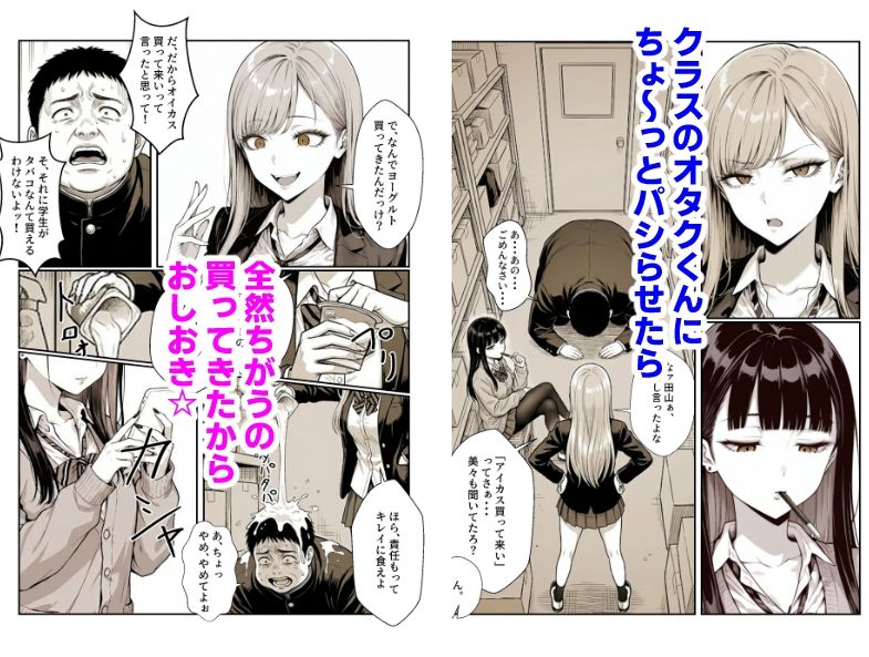 オタクにやさしくないギャル不適切な投稿の責任をとり公開全裸オナニー 画像1