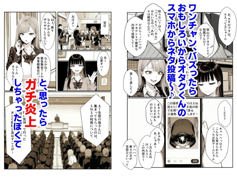オタクにやさしくないギャル不適切な投稿の責任をとり公開全裸オナニー 画像2