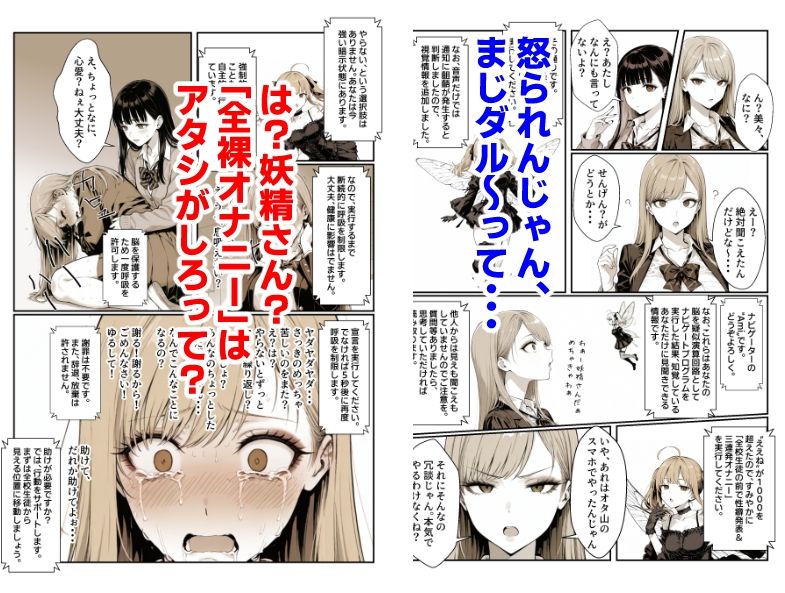オタクにやさしくないギャル不適切な投稿の責任をとり公開全裸オナニー 画像3