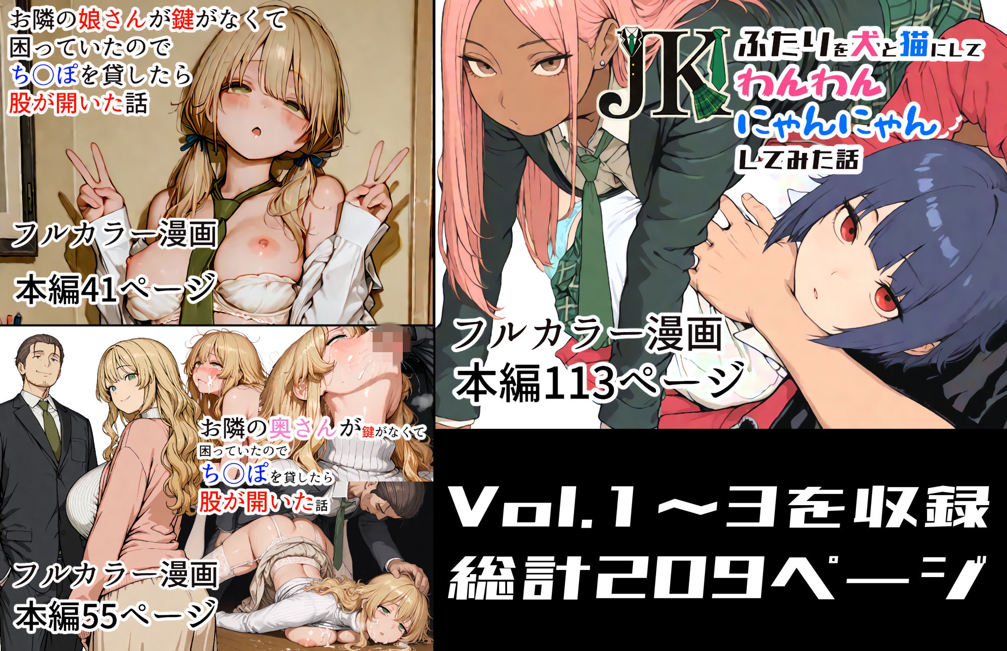 お隣さんにち○ぽを貸すおじさんシリーズ 画像1