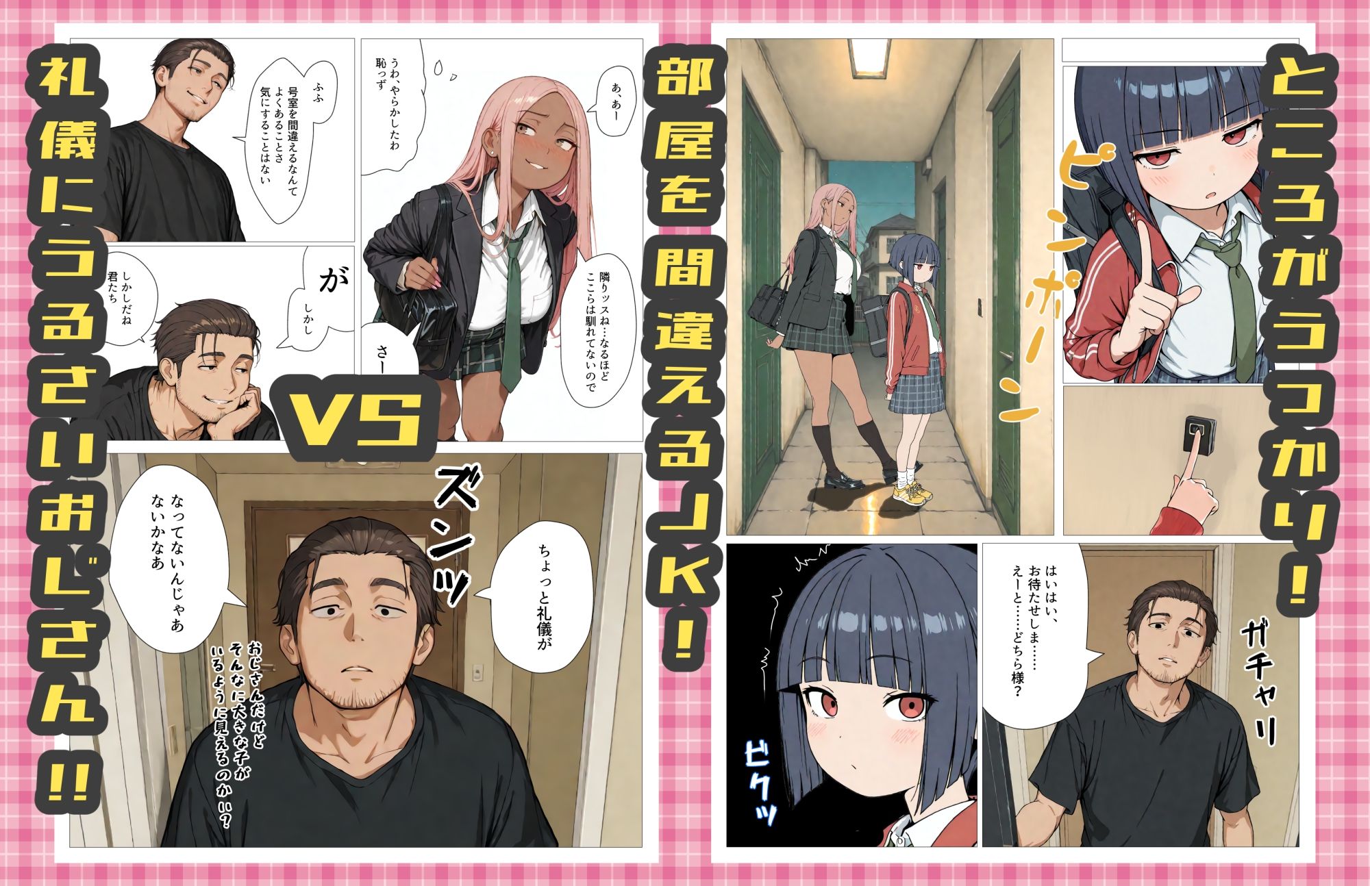お隣さんにち○ぽを貸すおじさんシリーズ 画像5