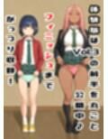 お隣さんにち○ぽを貸すおじさんシリーズ