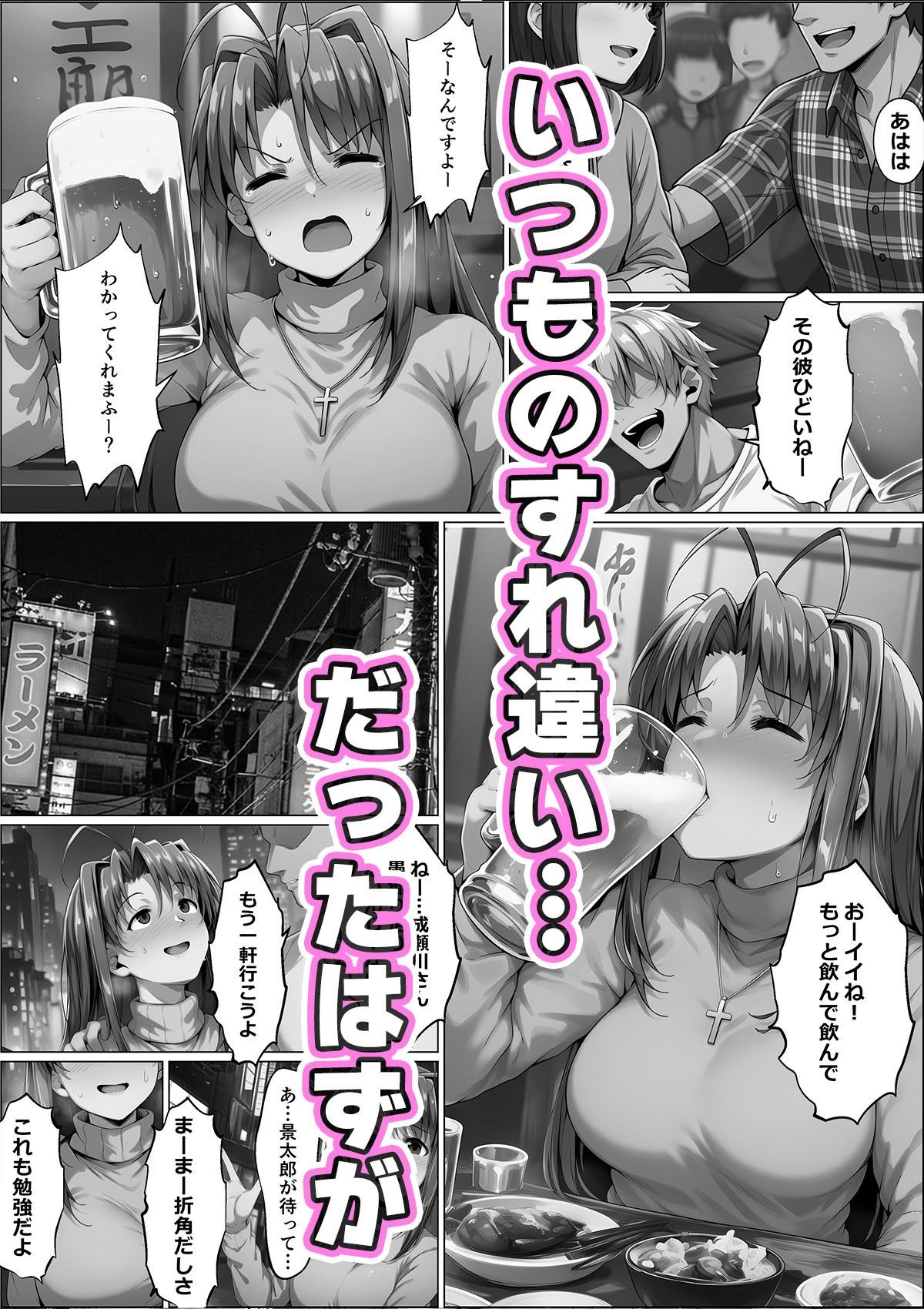 【エロ漫画】一緒に受験を乗り越えた彼女？がヤリ〇ン先輩に寝取られる話 青春のヒロインNTR4