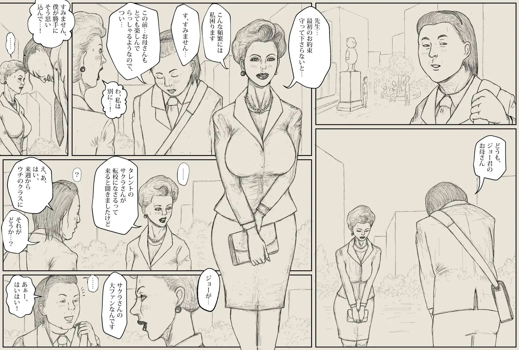 ジョーのお母さん サンプル2