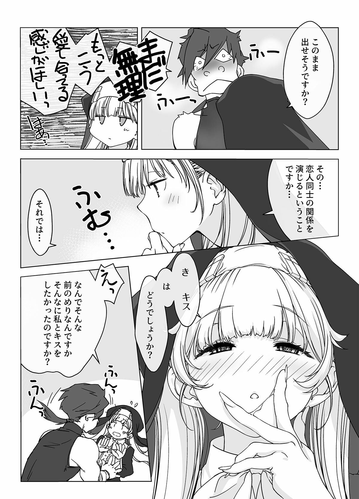 ’射精しないと死ぬ呪い’ おっぱい