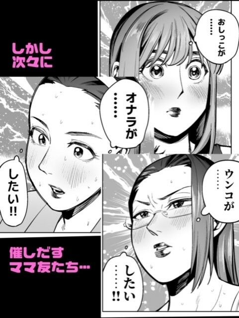 サンプル-開かずの車でママ友4人、糞尿漏れ出る絶望ドライブ！〜パンツとシートを汚す奥様たちの物語〜 - サンプル画像