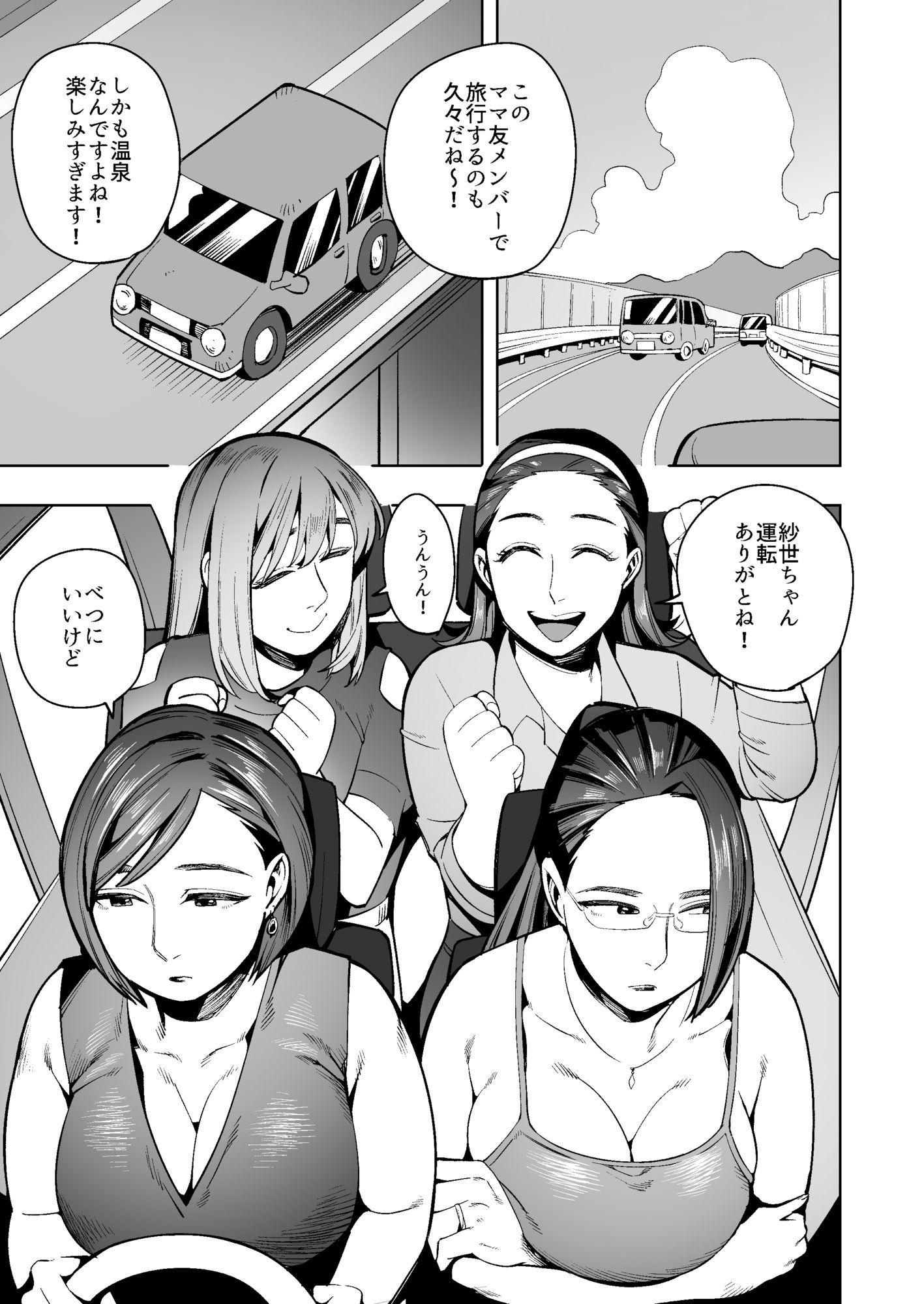 サンプル-開かずの車でママ友4人、糞尿漏れ出る絶望ドライブ！〜パンツとシートを汚す奥様たちの物語〜 - サンプル画像