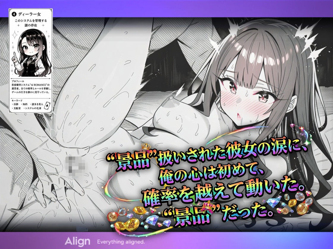 万枚でしか届かないはずの彼女を、俺は1回転で当てた 画像5