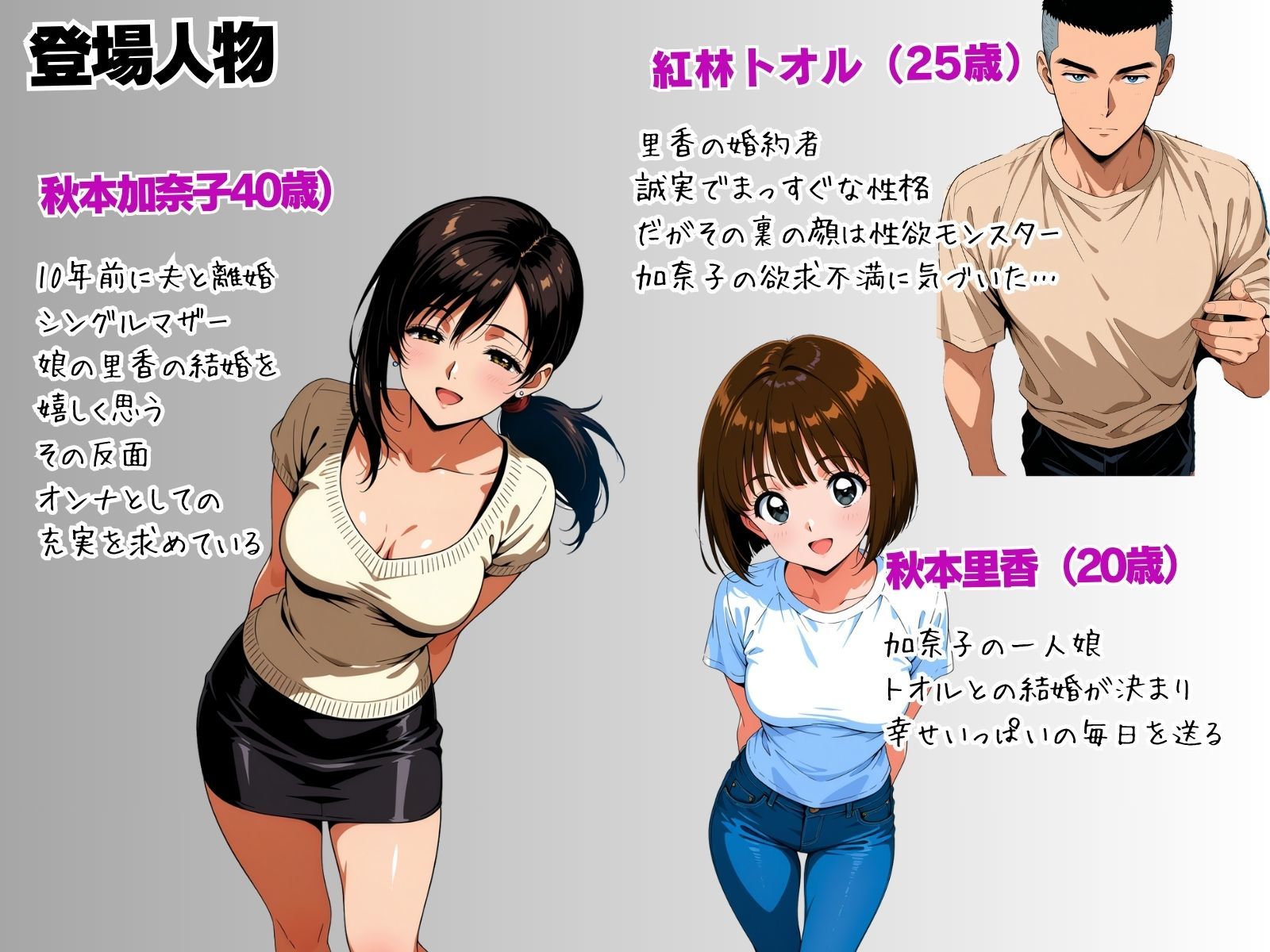 【1話無料】贖罪  前編〜娘の婚約者の絶倫チンポに恋をしたシンママの苦悩〜 画像2